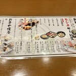 あら井鮨総本店 - ランチメニュー