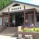 伊自良温泉 - 伊自良温泉