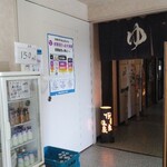 伊自良温泉 - 風呂の入口
