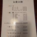 お食事処たけした - メニュー