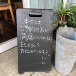 リトルネスト - この日も予約満席でした