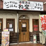 わ楽 - 外観　R5.9.23 11:05