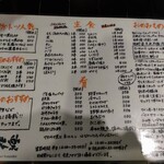 やきとり 上野文楽 - 