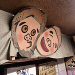 柳屋ホルモン焼 - 