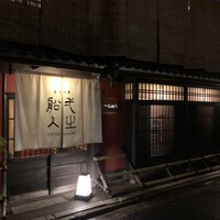 創作中華 一之船入 - 