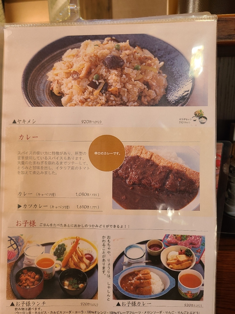 とんかつ 政 ちゃん 牡丹 山 店
