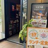 スカラ座 - 