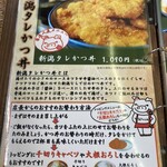 Tonkatsu Sanjou - 