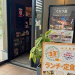 スカラ座 - 