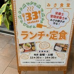 スカラ座 - 