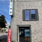 Hakodate Yanagiya - 