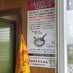 大ちゃんラーメン - 