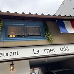 La Mer giki - 