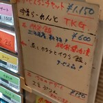 灼味噌らーめん 八堂八 - 券売機メニューになります