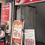 CURRY SHOP エス - 