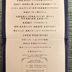 蒼 - 今宵の蒼の食卓 2022年11月