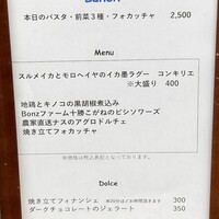 セルサルサーレ - 