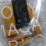 ウィッシュボン - 東京マカロンラスク(レモン味)