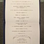 蒼 - 今宵の蒼の食卓