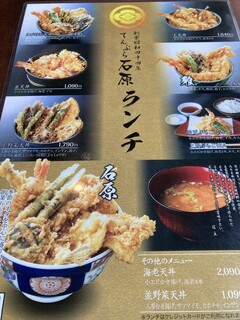 h Tempura Ishihara - いつかは豪華盛り食べれる日がくるか、胃の衰えが先か