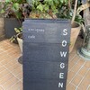 SOWGEN 四条店