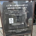 スターバックス リザーブ ロースタリー トウキョウ - 