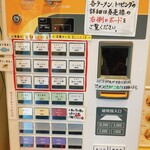 注文の多いラーメン屋 - 