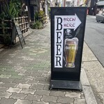 浅草ビール工房 - 