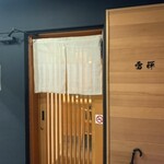 やきとり雷禅 - 