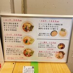 注文の多いラーメン屋 - 
