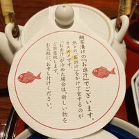 西梅田 禅園 - 