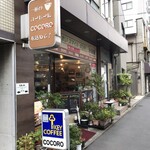 Cafe cocoro - 