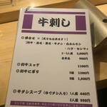 肉ダイニング 心太 - 