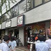 さっぽろ亭 名古屋本店