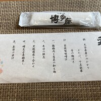 九州の旬 博多廊 大阪店 - 