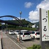道の駅つる