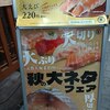 回転寿司 みさき - こんな鯖が食べられるんだ～(ワクワク)