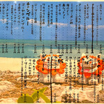 沖縄料理 東屋 - 