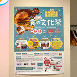 沖縄料理 東屋 - 