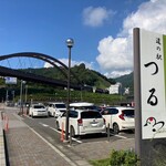 Michi No Eki Tsuru - 道の駅つる。 隣にリニアの博物館などがあります。