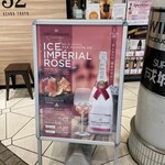 ル バー ラ ヴァン サンカンドゥ アザブ トウキョウ - 