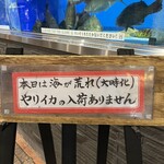 せいもん払い - 