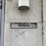 SURIPU - 