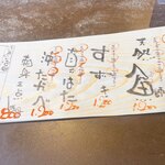 お食事処 アナログ - 