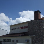 パン・ド・ミ - お店外観