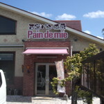 パン・ド・ミ - お店入り口