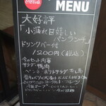 パン・ド・ミ - ランチ紹介