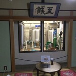 Omishima Brewery - 