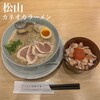 鶏白湯専門店 カネオカラーメン