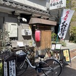 Haruru Okonomiyaki - 